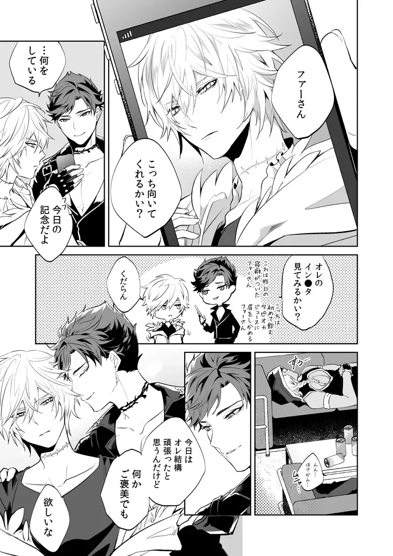 [Arima] SESSION BOX Fhentai - Page 3