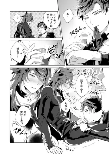 [Arima] SESSION BOX Fhentai - Page 18