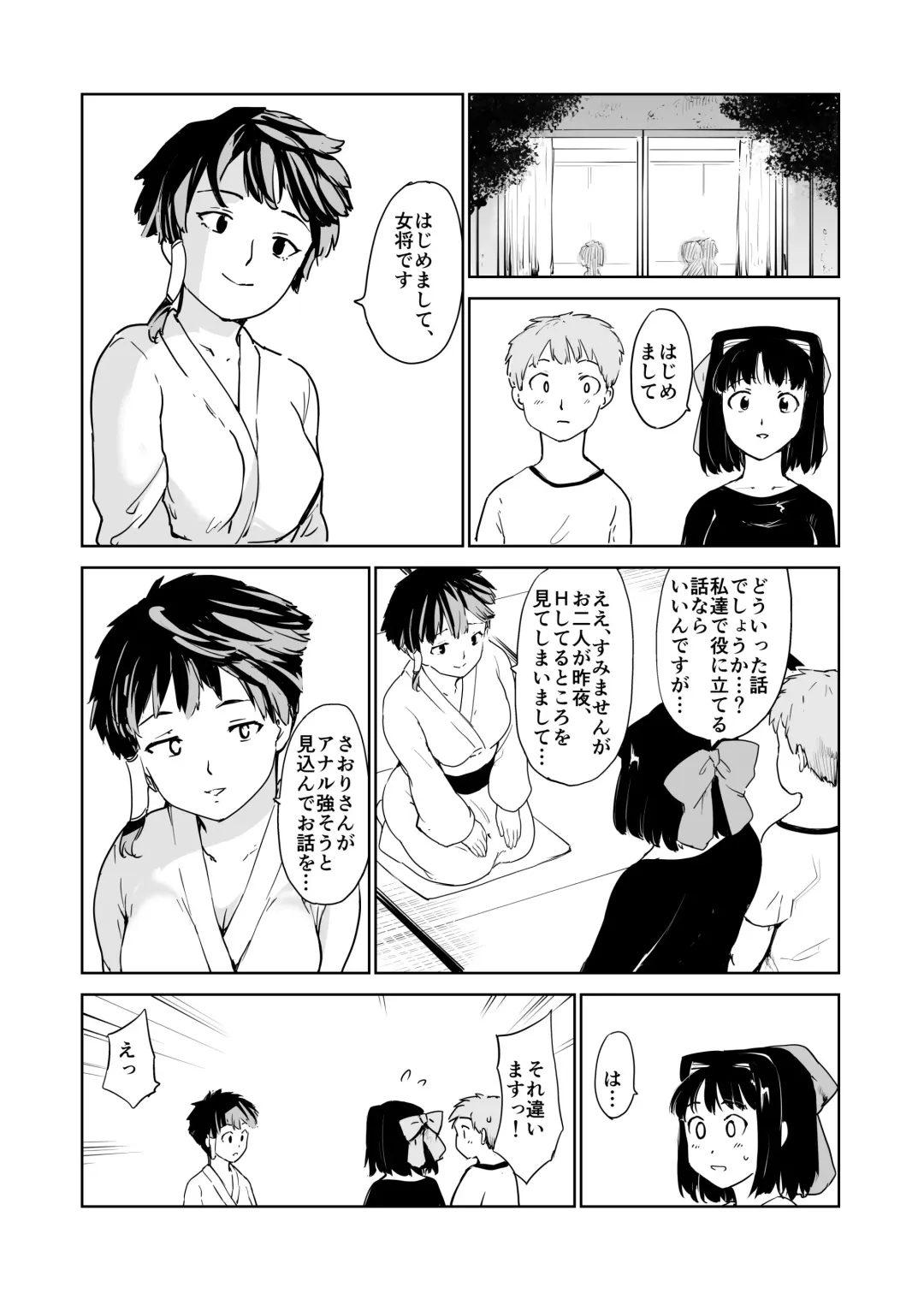 [Fujiwara Shunichi] Akogare no Hito season. 1 H na Omocha Shouryokou Hen Fhentai - Page 23