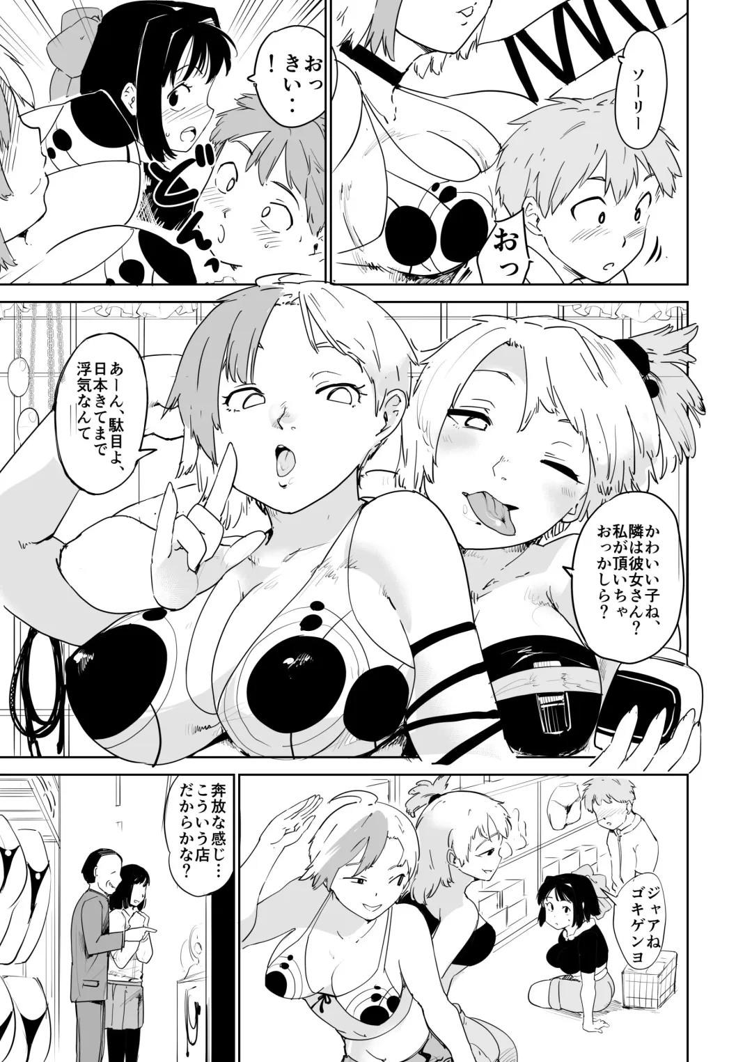 [Fujiwara Shunichi] Akogare no Hito season. 1 H na Omocha Shouryokou Hen Fhentai - Page 4