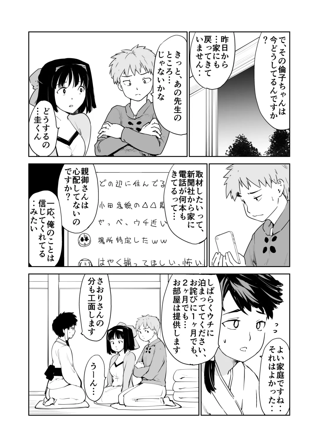 [Fujiwara Shunichi] Akogare no Hito season. 1 H na Omocha Shouryokou Hen Fhentai - Page 40