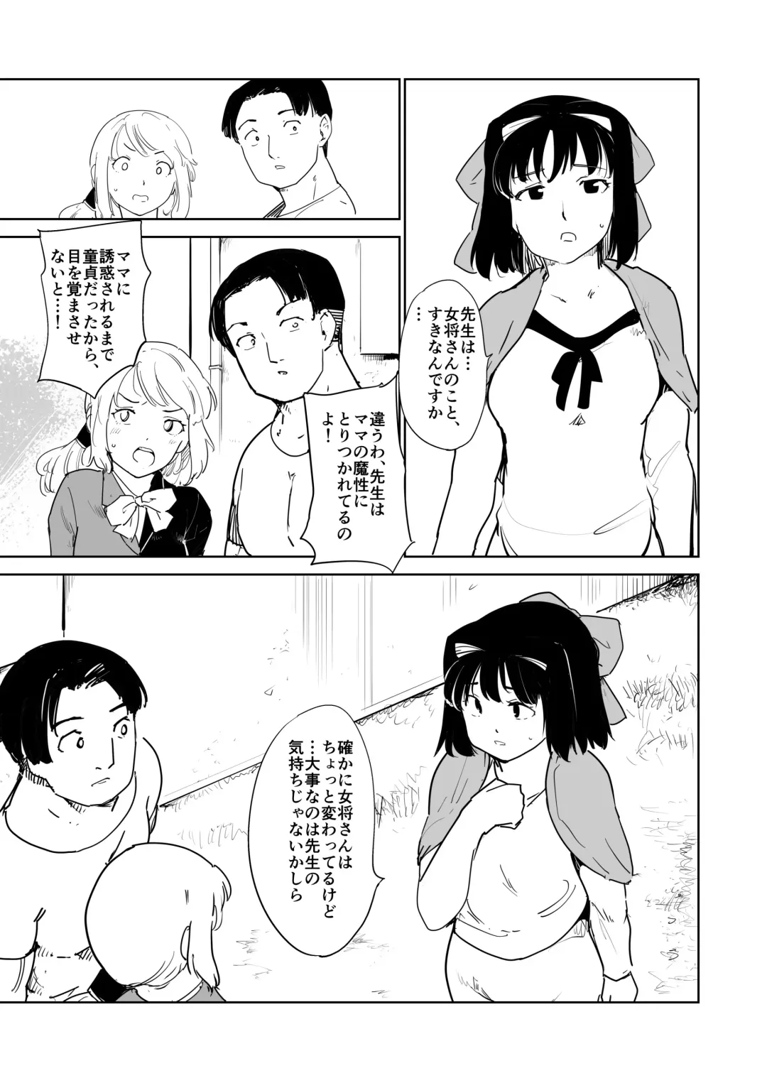 [Fujiwara Shunichi] Akogare no Hito season. 1 H na Omocha Shouryokou Hen Fhentai - Page 57