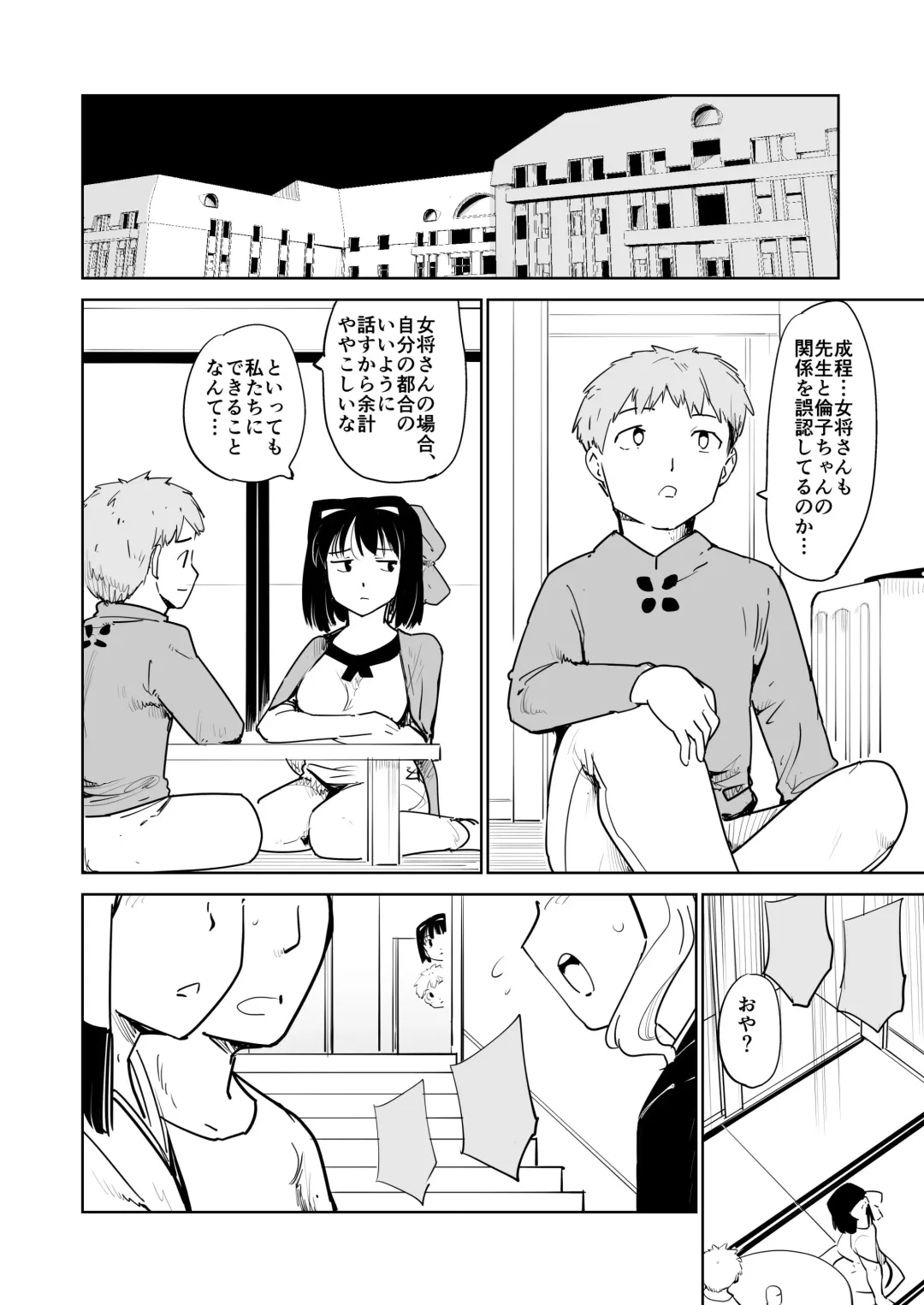 [Fujiwara Shunichi] Akogare no Hito season. 1 H na Omocha Shouryokou Hen Fhentai - Page 58