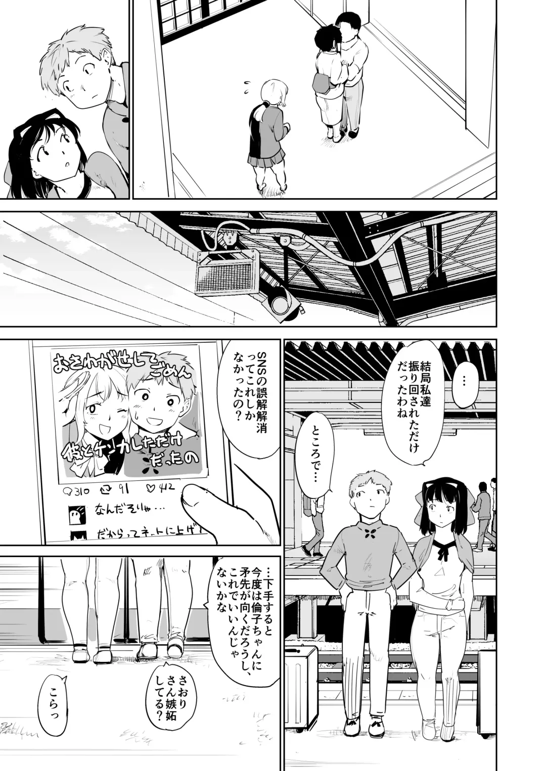 [Fujiwara Shunichi] Akogare no Hito season. 1 H na Omocha Shouryokou Hen Fhentai - Page 59