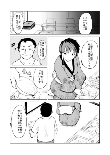 [Fujiwara Shunichi] Akogare no Hito season. 1 H na Omocha Shouryokou Hen Fhentai - Page 24