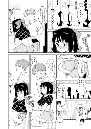 [Fujiwara Shunichi] Akogare no Hito season. 1 H na Omocha Shouryokou Hen Fhentai - Page 3