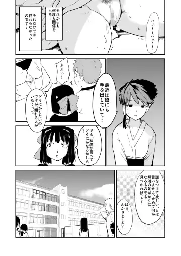 [Fujiwara Shunichi] Akogare no Hito season. 1 H na Omocha Shouryokou Hen Fhentai - Page 30