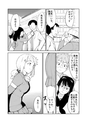 [Fujiwara Shunichi] Akogare no Hito season. 1 H na Omocha Shouryokou Hen Fhentai - Page 32