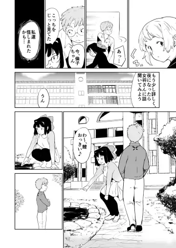 [Fujiwara Shunichi] Akogare no Hito season. 1 H na Omocha Shouryokou Hen Fhentai - Page 34