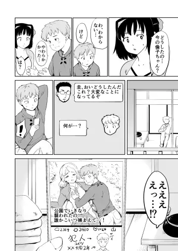 [Fujiwara Shunichi] Akogare no Hito season. 1 H na Omocha Shouryokou Hen Fhentai - Page 38