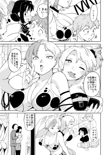 [Fujiwara Shunichi] Akogare no Hito season. 1 H na Omocha Shouryokou Hen Fhentai - Page 4