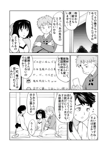 [Fujiwara Shunichi] Akogare no Hito season. 1 H na Omocha Shouryokou Hen Fhentai - Page 40