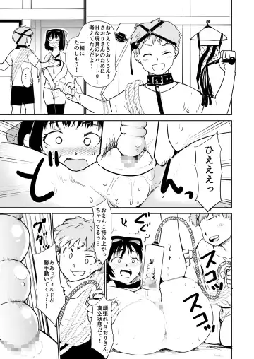 [Fujiwara Shunichi] Akogare no Hito season. 1 H na Omocha Shouryokou Hen Fhentai - Page 47