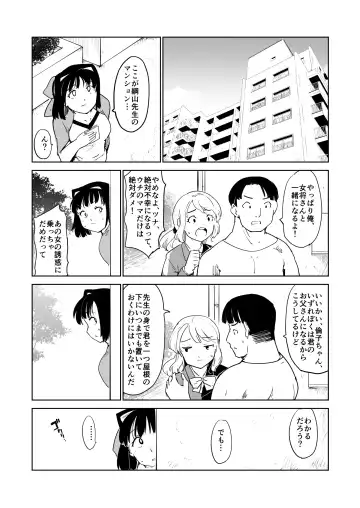 [Fujiwara Shunichi] Akogare no Hito season. 1 H na Omocha Shouryokou Hen Fhentai - Page 56