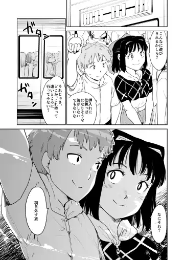 [Fujiwara Shunichi] Akogare no Hito season. 1 H na Omocha Shouryokou Hen Fhentai - Page 6