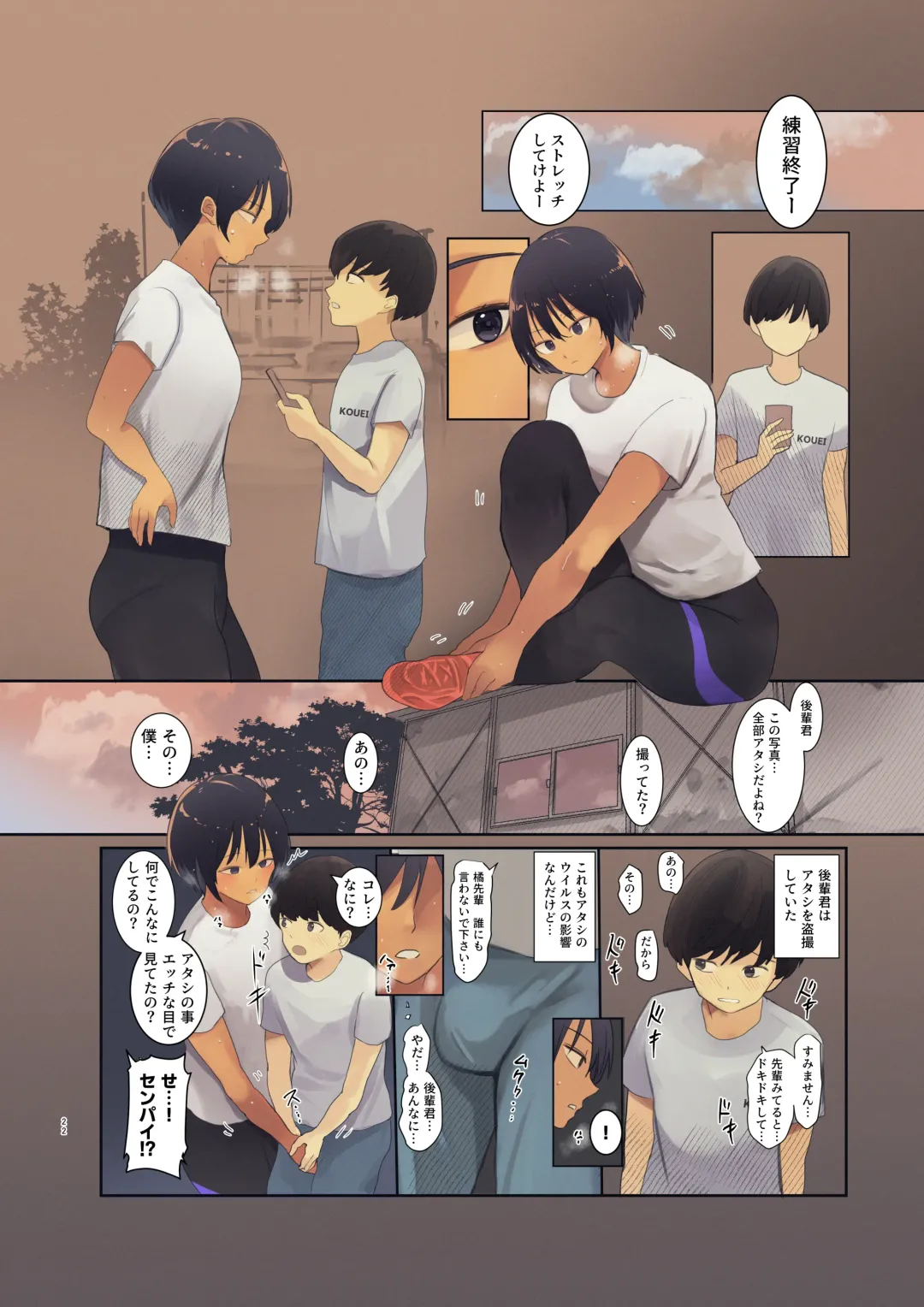 [Wes Heartland Smith] エッチなウイルスに感染した七瀬さん Fhentai - Page 24