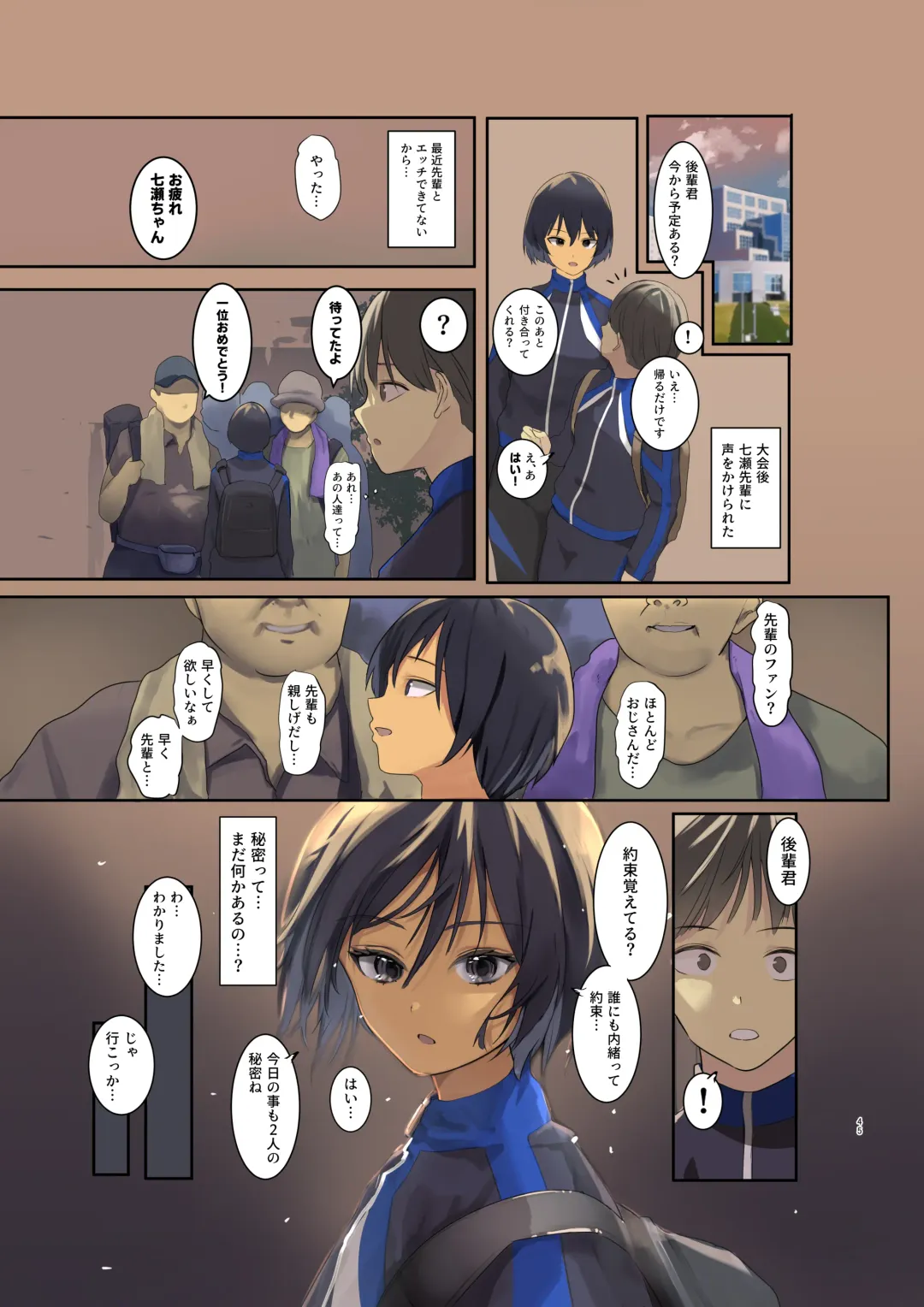 [Wes Heartland Smith] エッチなウイルスに感染した七瀬さん Fhentai - Page 47