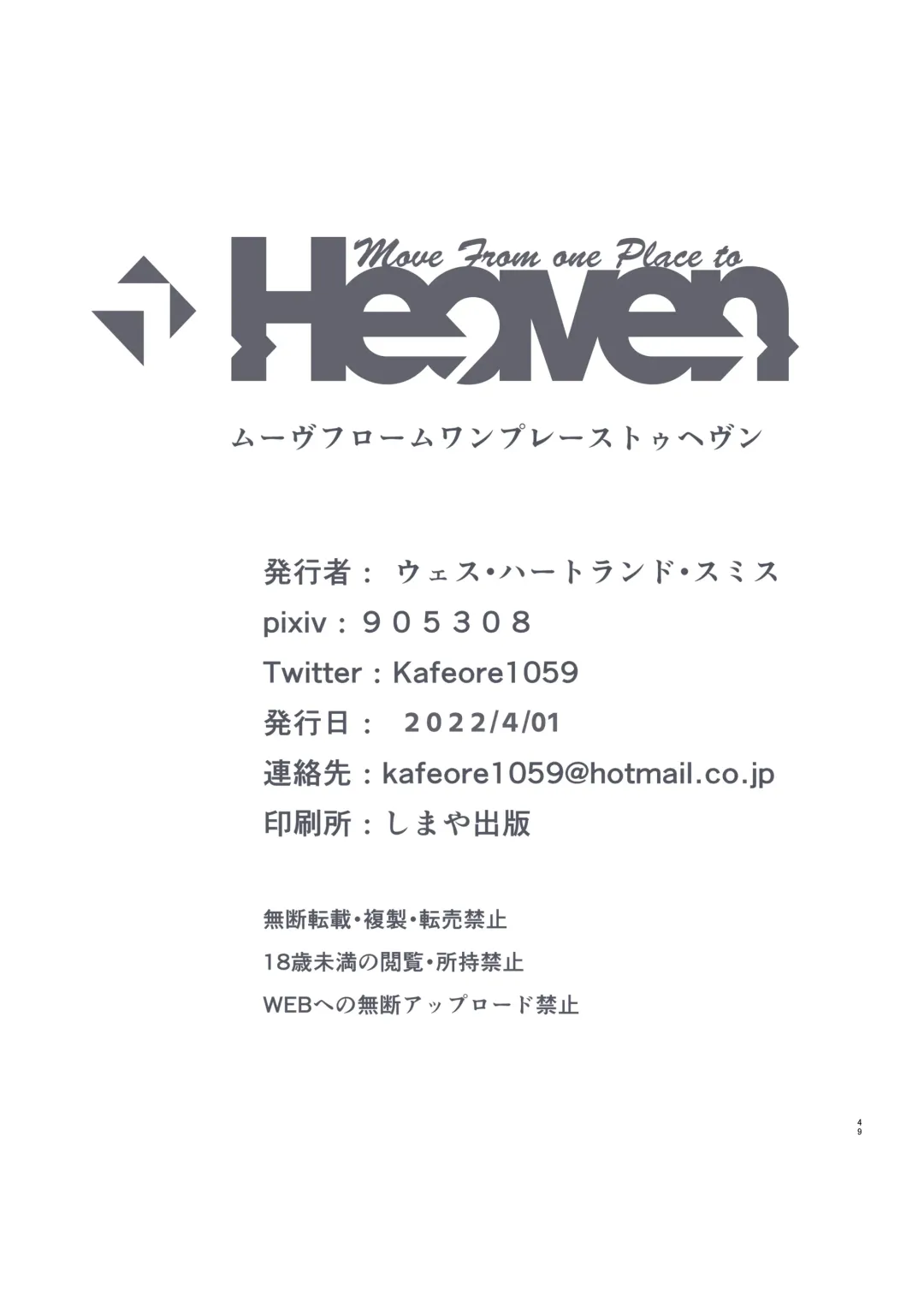 [Wes Heartland Smith] エッチなウイルスに感染した七瀬さん Fhentai - Page 51