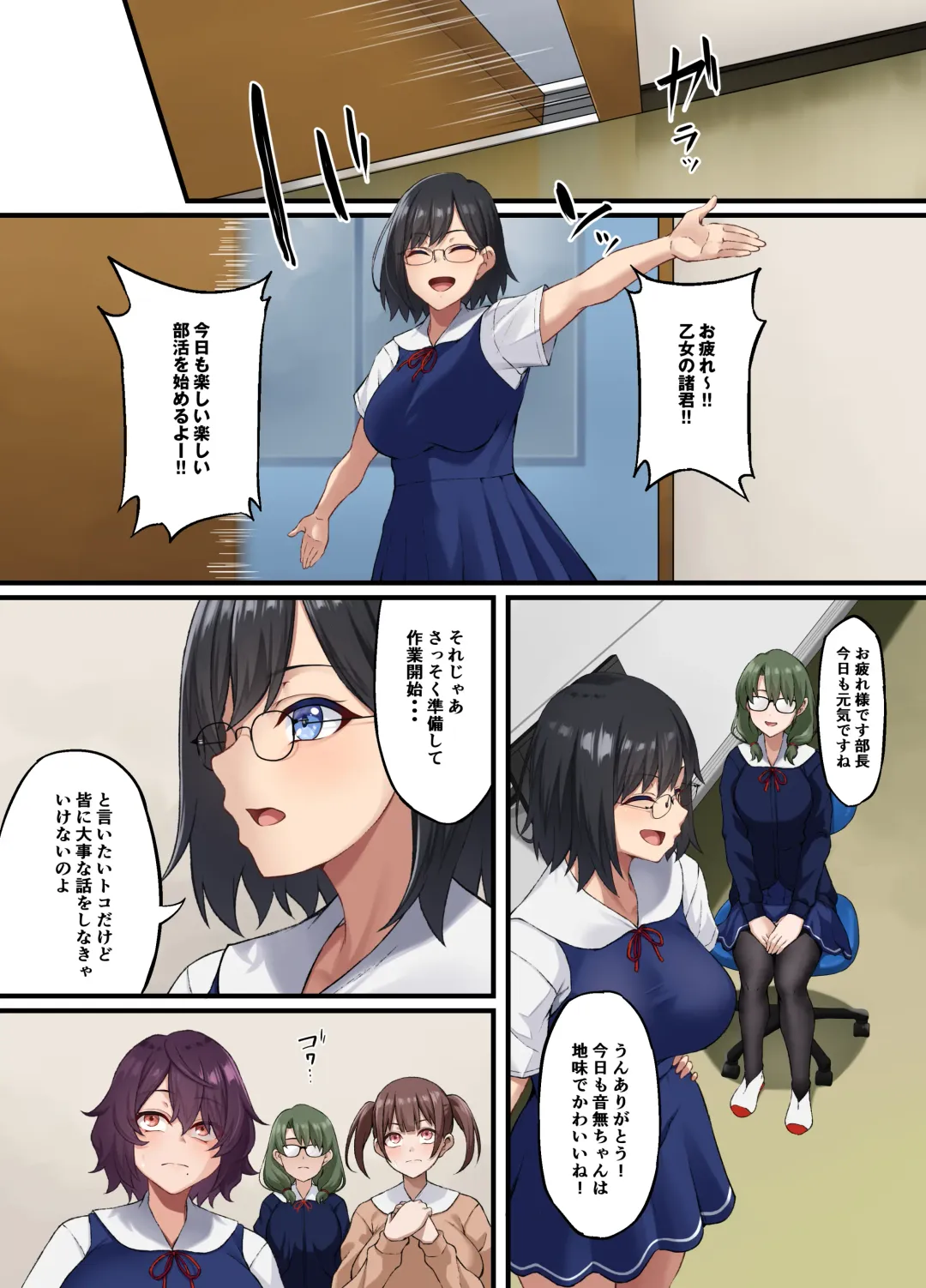 [Asakura Kukuri] InCha Bijutsubu no Watashi ga Kouchou Sensei no Seidorei ni Natta Hanashi Fhentai - Page 5