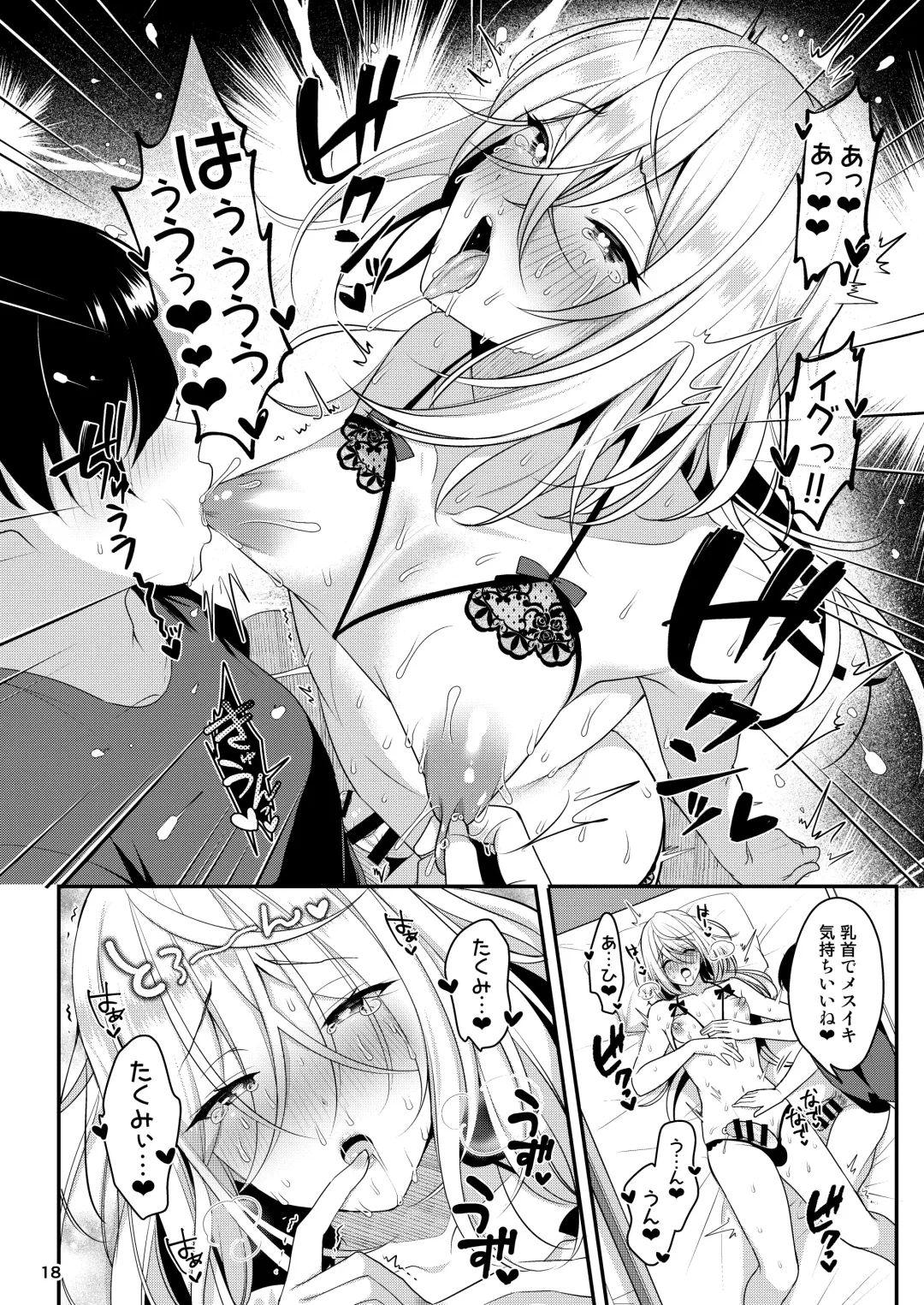 [Menoko] Cool Bijin na Sensei ga Ore ni Dake Amaenbo de Komatte Imasu Fhentai.net - Page 19