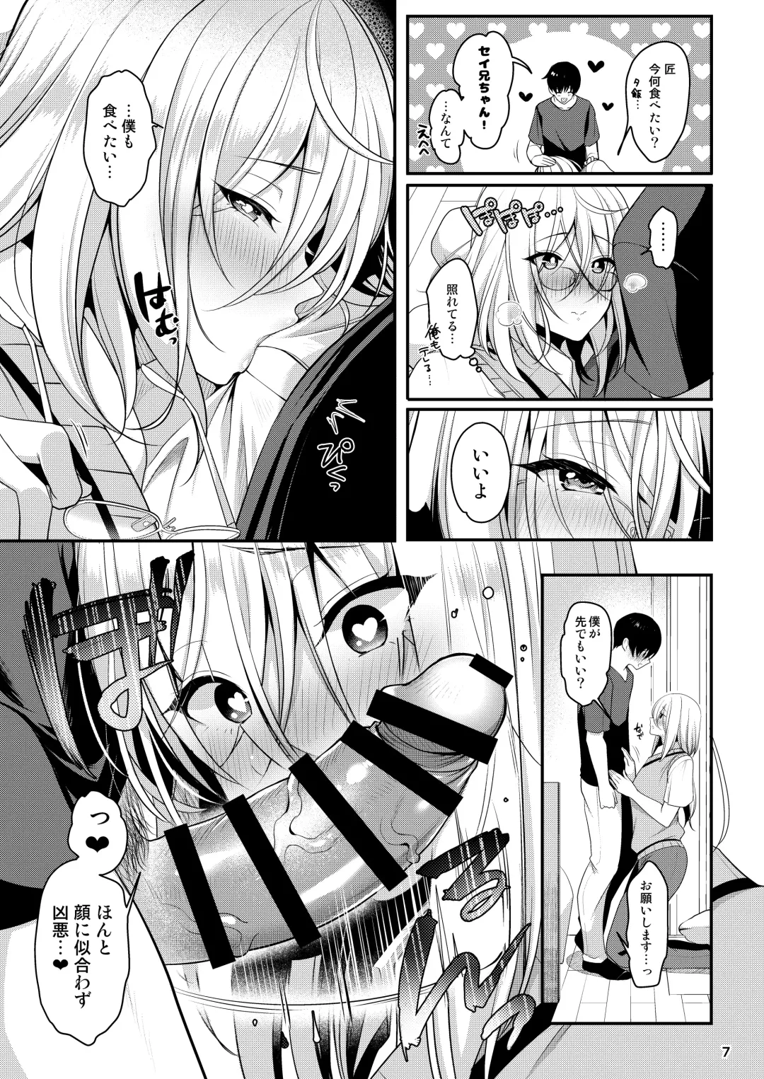 [Menoko] Cool Bijin na Sensei ga Ore ni Dake Amaenbo de Komatte Imasu Fhentai.net - Page 8