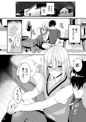 [Menoko] Cool Bijin na Sensei ga Ore ni Dake Amaenbo de Komatte Imasu Fhentai.net - Page 5