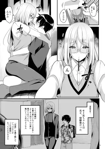 [Menoko] Cool Bijin na Sensei ga Ore ni Dake Amaenbo de Komatte Imasu Fhentai.net - Page 6