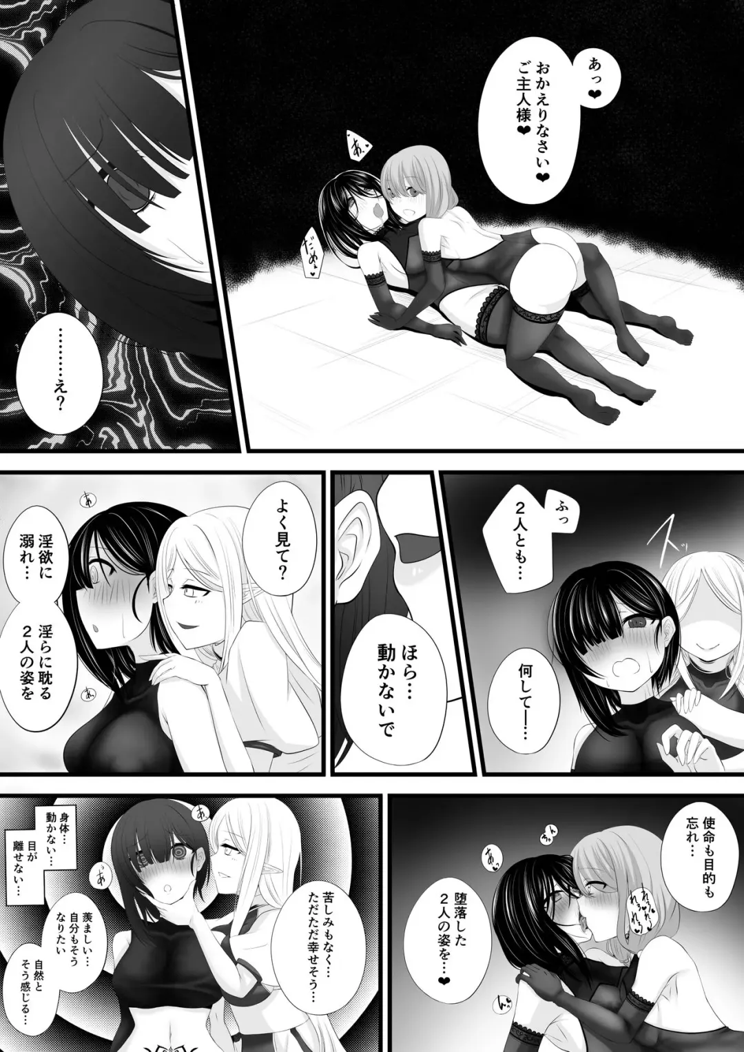 [Miira] Boukensha Party ga Succubus Otosareru Fhentai - Page 13