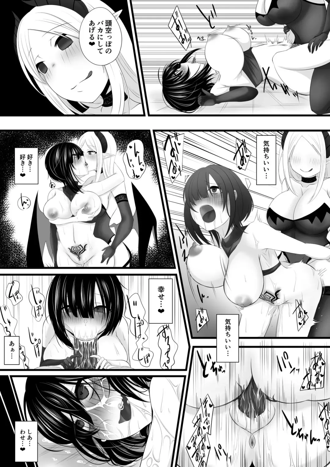 [Miira] Boukensha Party ga Succubus Otosareru Fhentai - Page 18