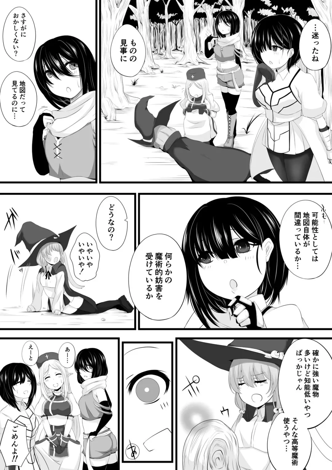 [Miira] Boukensha Party ga Succubus Otosareru Fhentai - Page 4