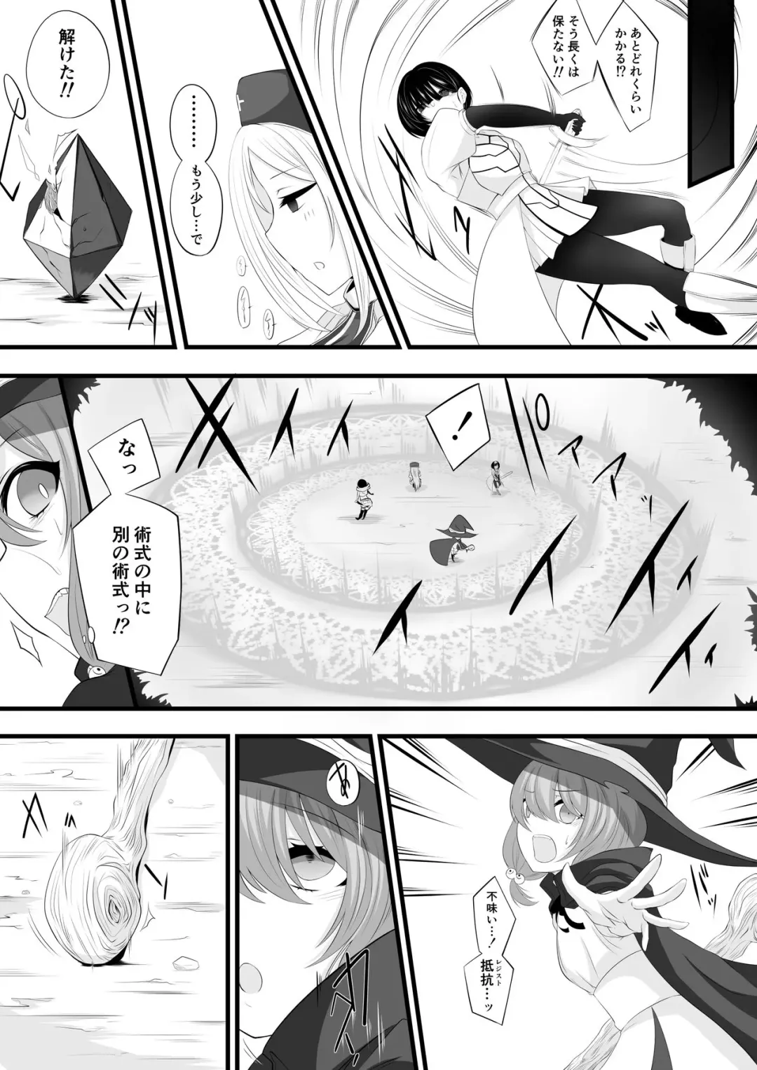 [Miira] Boukensha Party ga Succubus Otosareru Fhentai - Page 6