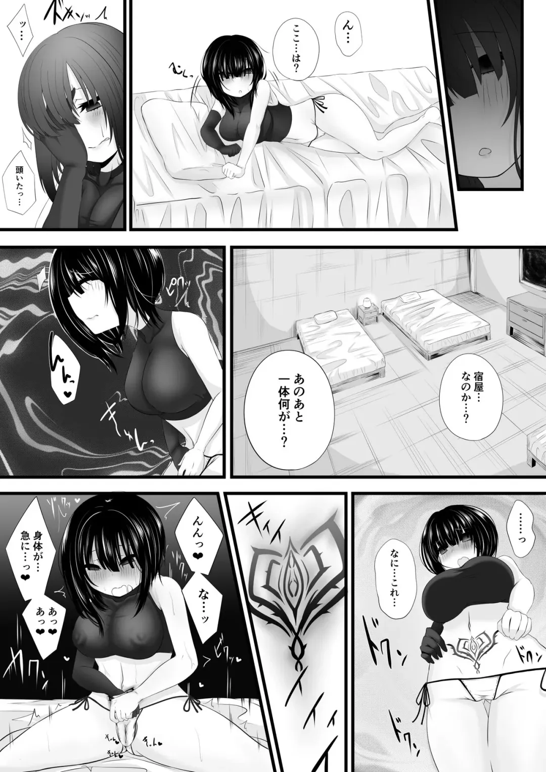 [Miira] Boukensha Party ga Succubus Otosareru Fhentai - Page 8