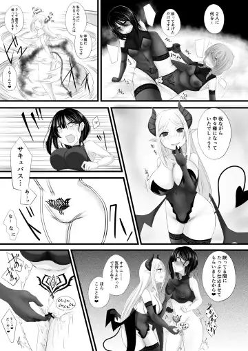 [Miira] Boukensha Party ga Succubus Otosareru Fhentai - Page 14
