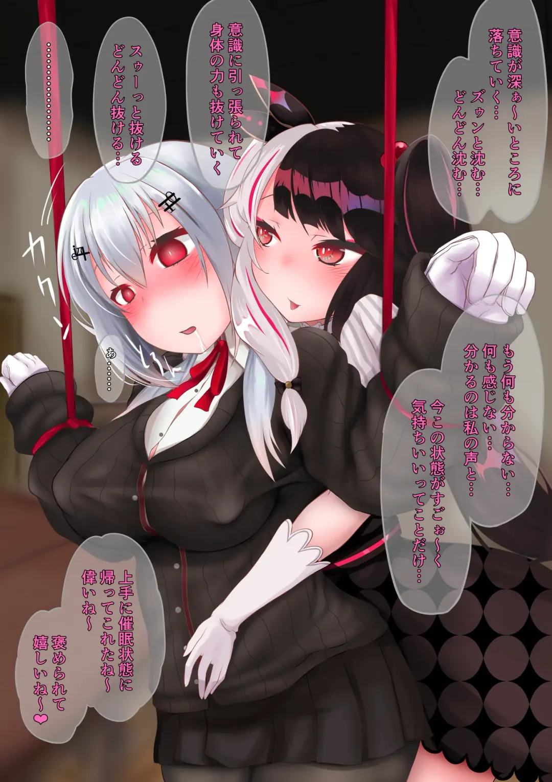 [Miira] Yorumi ga Hakase ni Saimin o Kakeru Hanashi Fhentai - Page 12