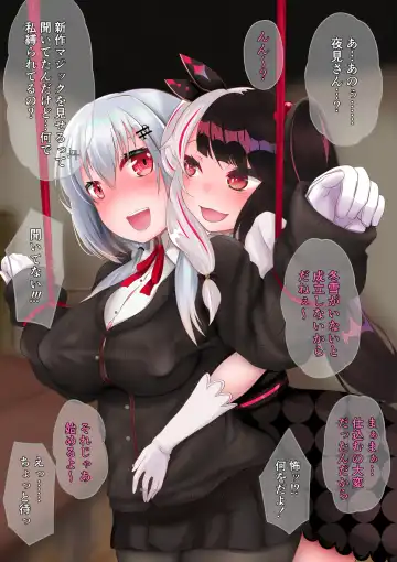 [Miira] Yorumi ga Hakase ni Saimin o Kakeru Hanashi Fhentai - Page 10