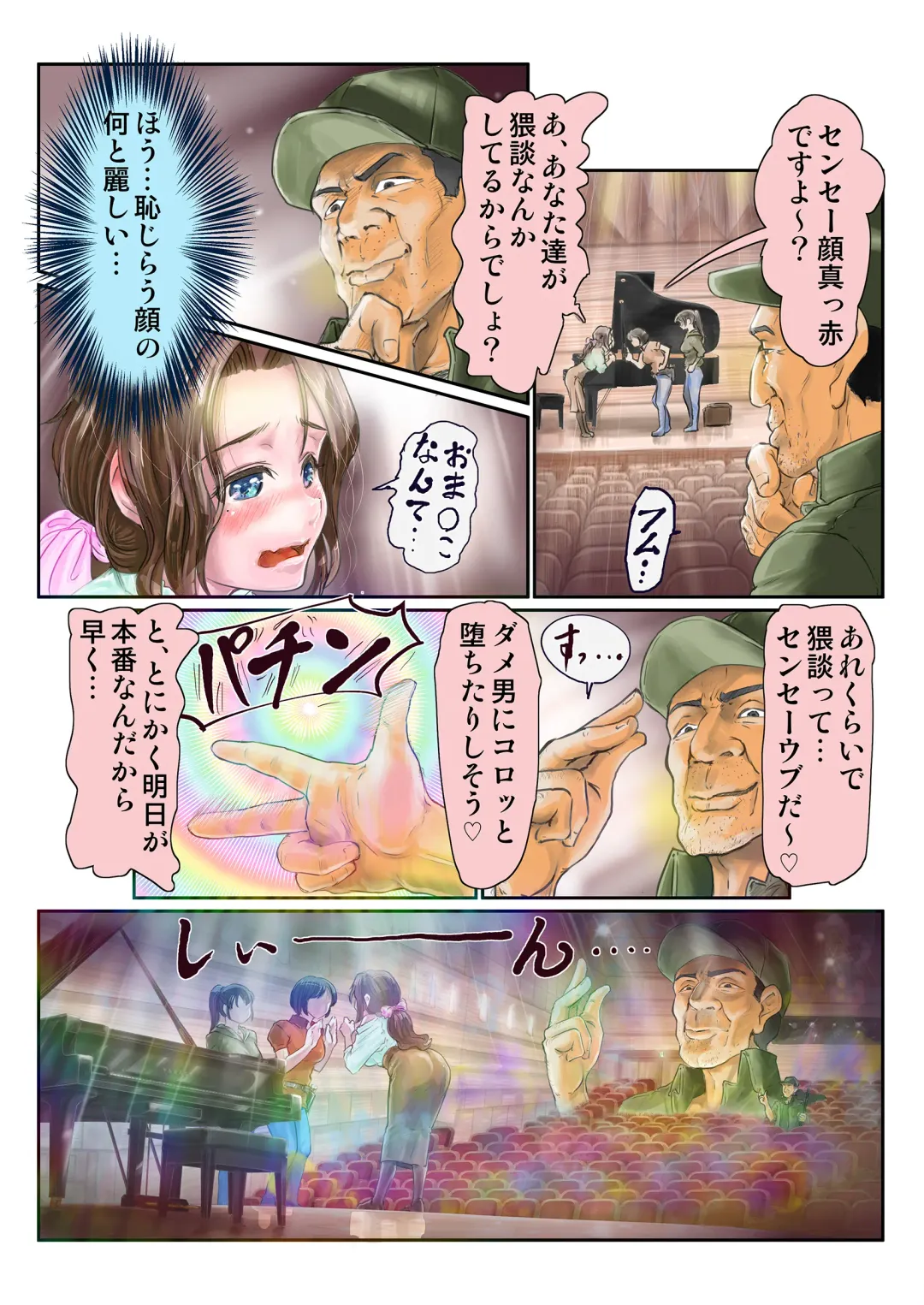 初心で麗しく、可憐な美人ピアニストを時間停止してコンサート中に犯したら、大観衆の前でぶっ飛んだだけでなく、超淫乱になっちゃいました… Fhentai - Page 3