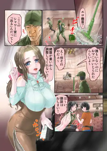 初心で麗しく、可憐な美人ピアニストを時間停止してコンサート中に犯したら、大観衆の前でぶっ飛んだだけでなく、超淫乱になっちゃいました… Fhentai - Page 2