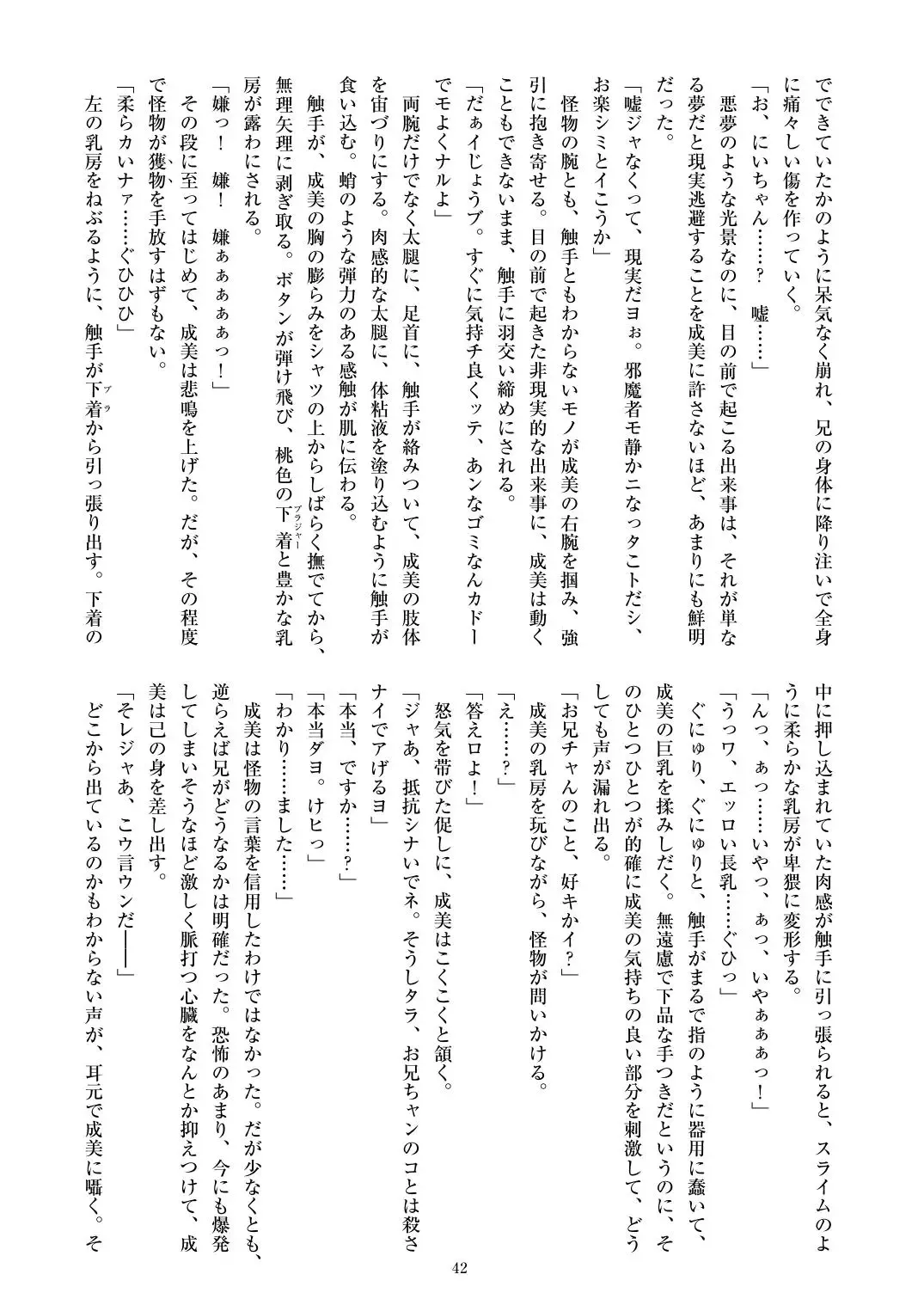 [Satou Kuuki] Holy Crystal Esphére Fhentai - Page 45