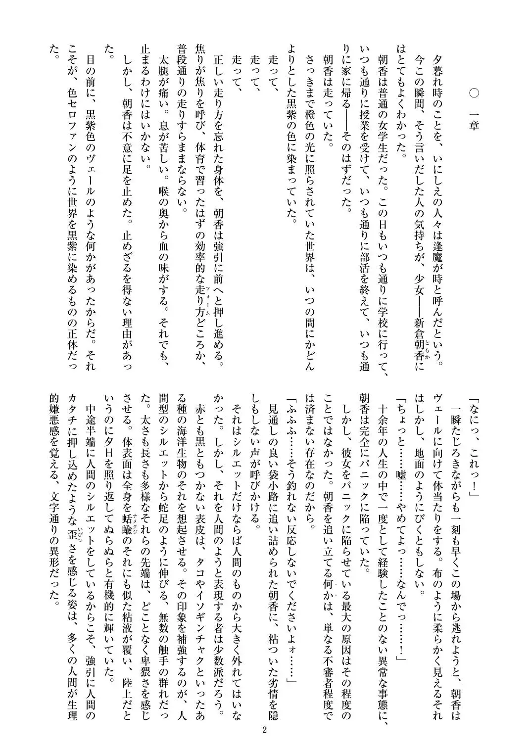 [Satou Kuuki] Holy Crystal Esphére Fhentai - Page 5