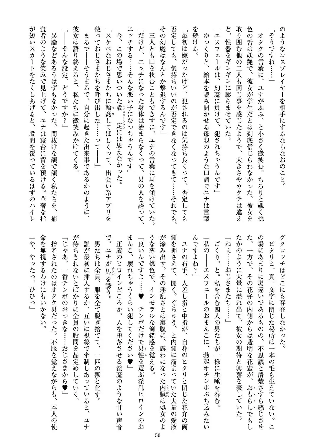 [Satou Kuuki] Holy Crystal Esphére Fhentai - Page 53