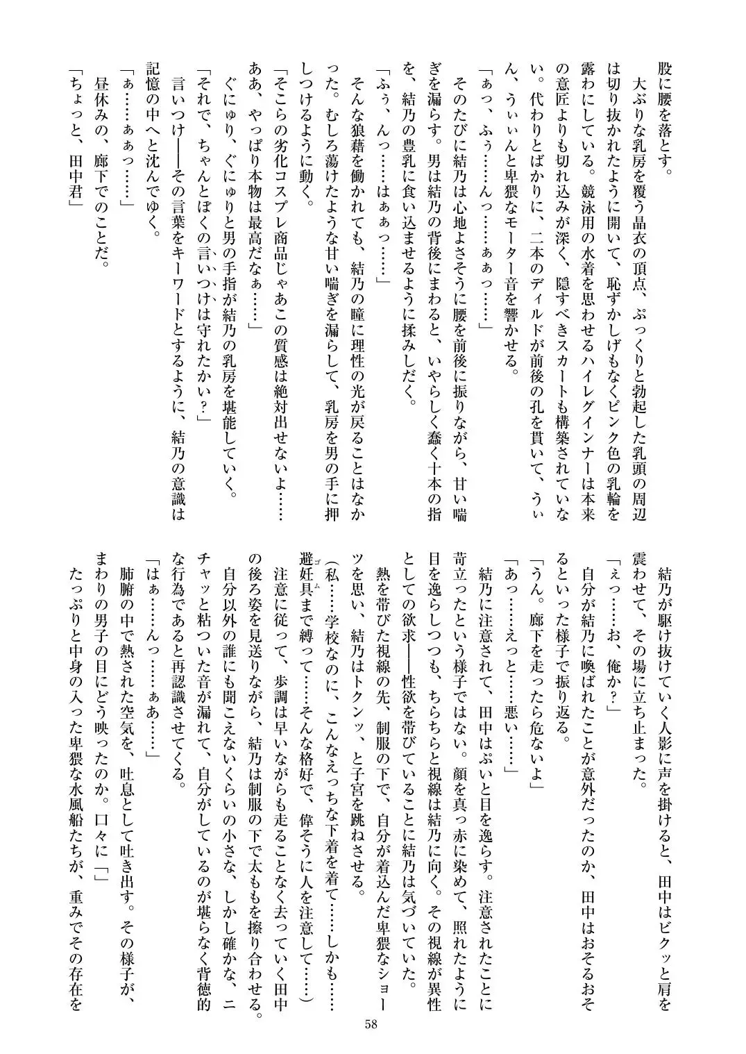 [Satou Kuuki] Holy Crystal Esphére Fhentai - Page 61