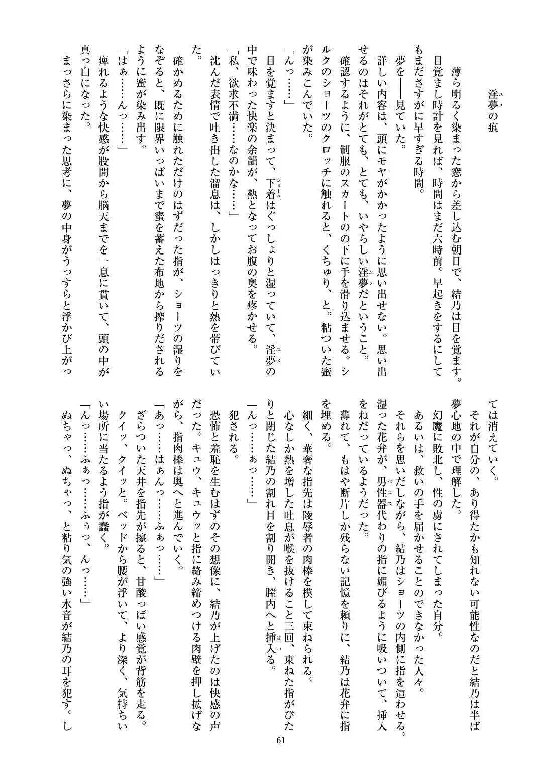 [Satou Kuuki] Holy Crystal Esphére Fhentai - Page 64