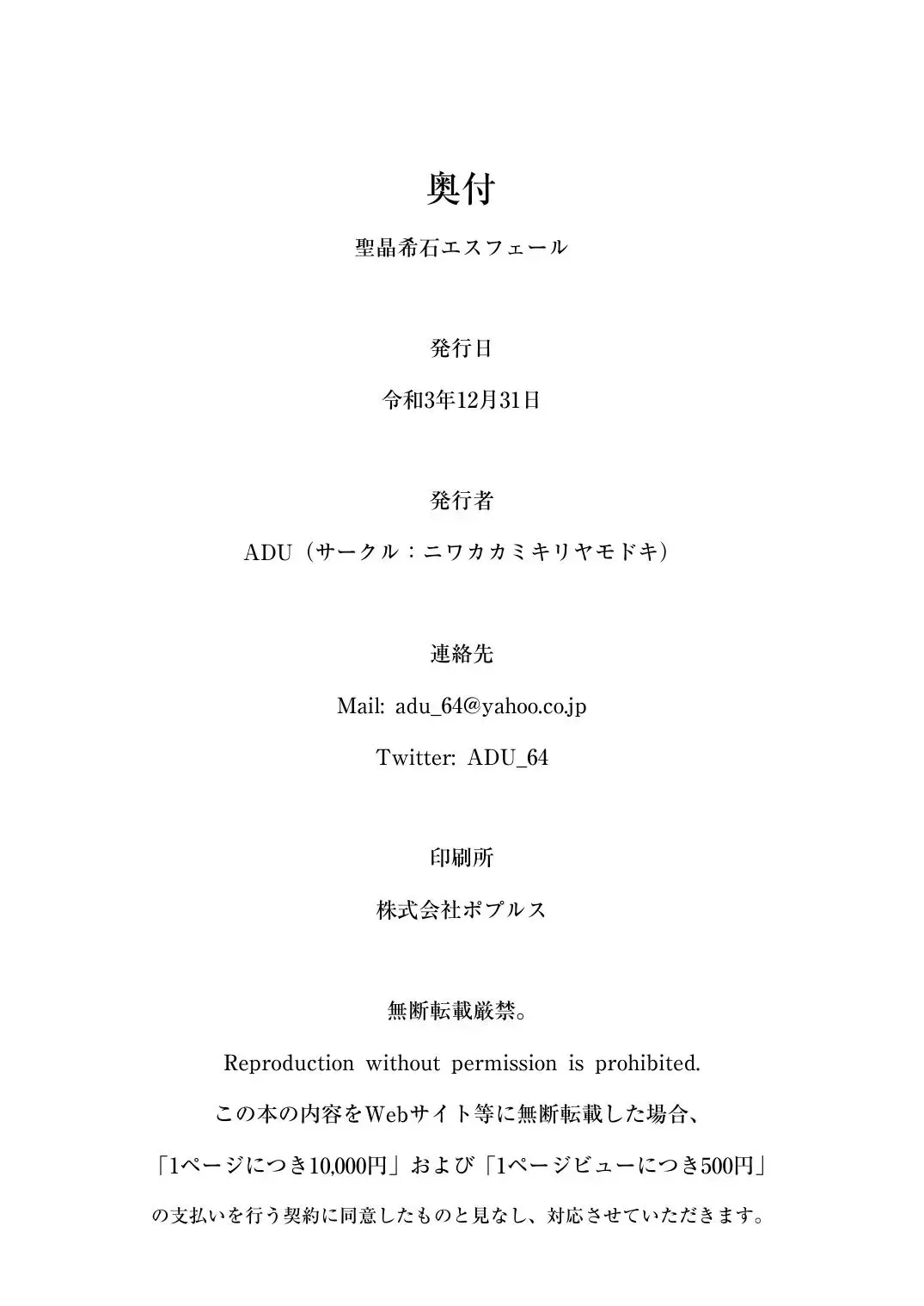 [Satou Kuuki] Holy Crystal Esphére Fhentai - Page 66