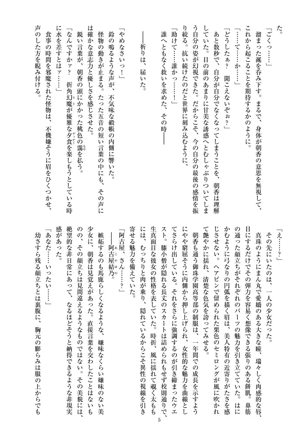 [Satou Kuuki] Holy Crystal Esphére Fhentai - Page 8