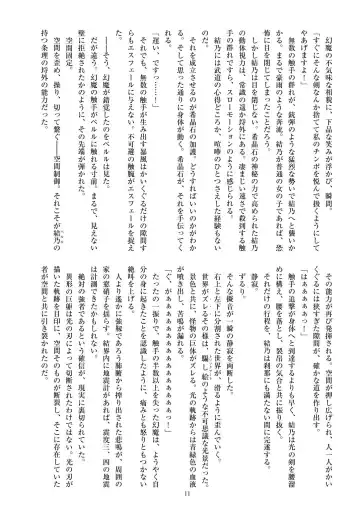 [Satou Kuuki] Holy Crystal Esphére Fhentai - Page 14