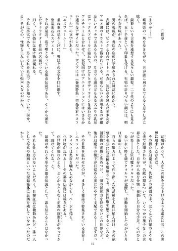 [Satou Kuuki] Holy Crystal Esphére Fhentai - Page 18