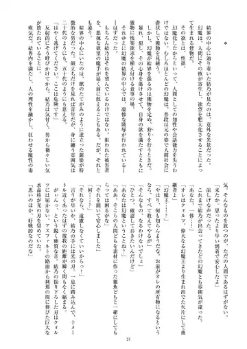 [Satou Kuuki] Holy Crystal Esphére Fhentai - Page 24