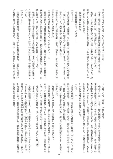 [Satou Kuuki] Holy Crystal Esphére Fhentai - Page 28