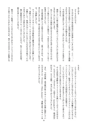 [Satou Kuuki] Holy Crystal Esphére Fhentai - Page 39