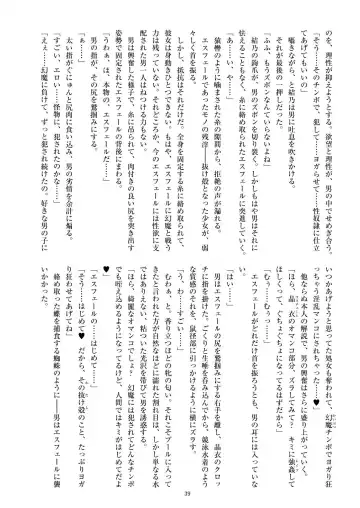 [Satou Kuuki] Holy Crystal Esphére Fhentai - Page 42